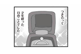 彼の積極的なアプローチで交際が始まり、2年後ついにプロポーズ！【旦那の浮気を仕掛けた黒幕は姑でした #４】