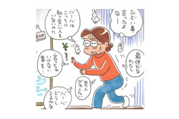 「動けなくなったら追い出すよ」つい言ってしまった言葉に自己嫌悪…一方の姑は？【アラカン主婦の毒吐き日記～貞子バーバはめんどくさい～ #25】 画像