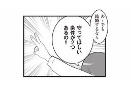 「守ってほしい条件が2つある!!」彼女が提示した結婚の条件とは？【旦那の浮気を仕掛けた黒幕は姑でした #５】