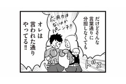 仕事も家事育児も噛み合わない夫婦。主張をぶつけ合い、ケンカに発展!?【あのママが妬ましい #８】 画像