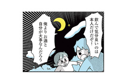 過去にアルコール依存症だった私。よく考えたら、彼よりも自分の方が問題だらけだった【子ども部屋おじさんの彼と一緒に住みたい私の100日間戦争 #９】