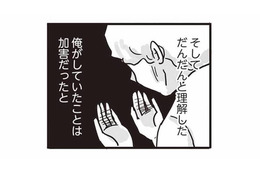 部下も家族も傷つけ続けてきたと猛反省。過去の自分を封印し、「仏」になることを決意！【99%離婚 離婚した毒父は変われるか #９】