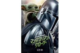 グローグー、強力フォースで“頼れる相棒”に『スター・ウォーズ／マンダロリアン・アンド・グローグー』最新予告