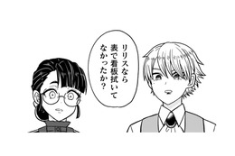 低俗な大衆酒場で働く男爵令嬢…借金取りが来たと勘違いして職場から逃走！【女王陛下の特命令嬢リリス・バレンタイン #７】 画像