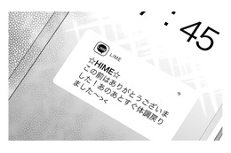 え？東雲さんが姫乃と連絡を取り合っている？まさか、そんなことって……【親友は悪女 #28】