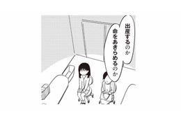 「出産するのか、諦めるのか」限られた時間の中で、決断を迫られる16歳の妊婦【16歳の母 #14】