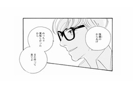 「また作って来てよ」からかう様子の彼。でも、断れない自分もいて…【秘密の花園（１） #39】