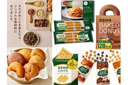 爆売れ「ZENB」が、「ゼンブ」15%OFFセール中ですと!?  罪悪感なし、糖質オフ＆グルテンフリー♪ この機会に「食べてみるべき」５品とは？≪Amazon今トク情報≫