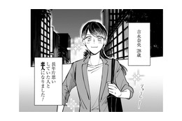 もしかして、賭けは告白するところまでだった!?あれから２週間たちましたケド【賭けからはじまるサヨナラの恋 #５】 画像