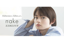 「タイプロ」加賀谷桜汰、コスメブランドのアンバサダー就任 自然体な美しさ際立つキービジュアル公開