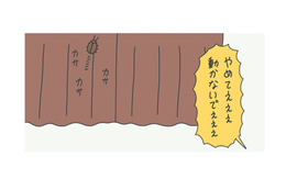 一人暮らしの天敵、虫が出た！戦うための態勢を整えて、いざ退治…予想外の展開に！【さやまの日常 #７】