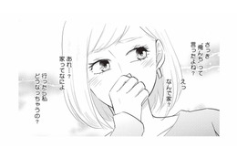 「俺んちに来れば？」ってどういうこと!? 名前も知らない年下の彼からまさかの提案【おいしい彼につかまって #７】