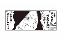 数千万円の使い道を「仕事のため」と言い張る母。理由を問うも逆ギレし…【長年家族だと思っていた母は知らない人でした #11】