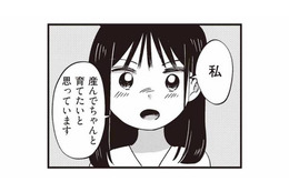 「産んで育てたい」と主張する16歳のカップル。両家の話し合いを重ねた末の結論とは？【16歳の母 #15】