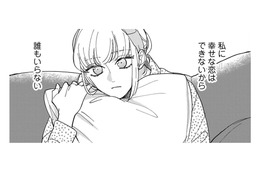 １人が気楽。幸せな恋はできないから誰もいらない。平穏な日常に現れたのは…【賭けからはじまる最後の初恋 #３】 画像