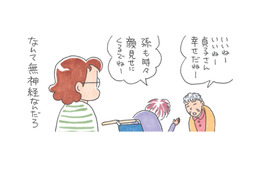 「お友達なのにそんなこと言うの？」姑の友達への態度に嫌悪感が募る！【アラカン主婦の毒吐き日記～貞子バーバはめんどくさい～ #30】