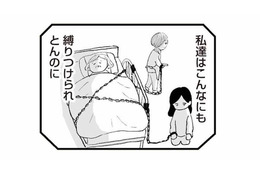 なぜ私たちだけが縛られる？介護を押し付け、自由に生きる親戚たちに募る憤り【あのママが妬ましい #18】