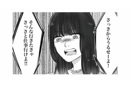 「だるくて学校に行きたくない」という娘を叱った母。直後に見せた反抗的な態度に言葉を失う【娘が「トー横キッズ」になっていました #２】