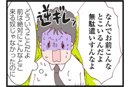 不倫相手といるところにまさかの鉢合わせ!? 逆ギレし暴言を吐く夫に、職場の上司が反撃！【整形主婦　サレ妻の逆襲 #19】