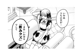 男爵家なのに最底辺の貧乏貴族…彼女には、場末の酒場で働く理由があった！【女王陛下の特命令嬢リリス・バレンタイン #12】