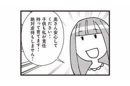 離婚だけじゃなく親権まで要求!?「あなたの娘は私が育てます」と不倫相手がまさかの宣言【娘が初めて「ママ」と呼んだのは、夫の不倫相手でした #21】