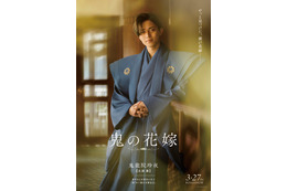 キンプリ永瀬廉＆吉川愛W主演「鬼の花嫁」キャラクターポスター全5種＆新規場面写真一挙解禁