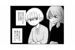 夫は平日の真っ昼間に女性と会っていた!? 仕事に行かず不貞を働いていたなんて信じられない…【夫が裏アカで70人と不倫してました #17】