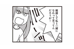 離婚を拒む夫に不倫相手が激昂！一触即発の修羅場に…!?【娘が初めて「ママ」と呼んだのは、夫の不倫相手でした #24】