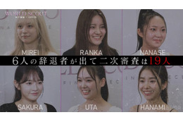 HYBEオーディション、初回から「日プ女子」出身・北爪さくらら6人辞退の衝撃展開「びっくり」「頭が追いつかない」と驚きの声相次ぐ【WORLD SCOUT: THE FINAL PIECE】 画像