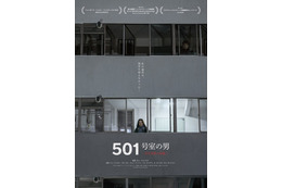 階間騒音から始まる韓国発のサスペンス心理スリラー『501号室の男 -ある作家の記録-』4月公開決定