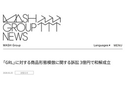 「SNIDEL」「LILY BROWN」展開・マッシュスタイルラボ、商品形態模倣に関する訴訟で和解成立 GRL運営会社が3億円支払い 画像