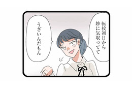 「妙に気取っててうざい」転校先で馴染めず、孤立した妻の高校時代【サレ妻になったので復讐したらママ友の罠でした #３】