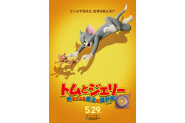 あの“ネコとネズミ”が時空を超える大冒険!?『トムとジェリー 時をこえる魔法の羅針盤』5月29日公開決定