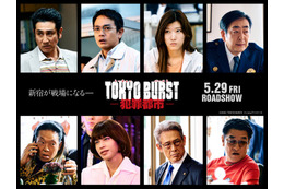 上田竜也、ホストグループの総帥役で雰囲気ガラリ 水上恒司主演「TOKYO BURST-犯罪都市-」追加キャスト解禁 画像