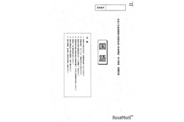 【高校受験2026】滋賀県公立高入試、問題と正答例を公開…9,091人が受検