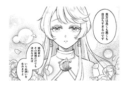 「結婚しないとだめですか…？」子孫を残す…自分の役目は分かっているけど、普通に恋をしてみたい【根暗騎士による溺愛満喫中のブサ猫、実は聖女です！#４】 画像