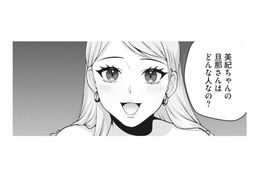 夫の転勤で始まった新生活。笑顔で近づいてきた明るいママ友と、すぐに意気投合【親友はフレネミー そして夫の浮気相手 #１】