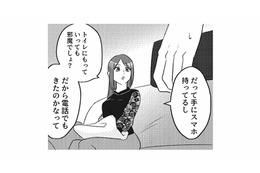 トイレやお風呂までスマホを持ち歩く夫。「今までこんなことなかったのに…」深まる妻の疑念【不倫断罪飲み会はじめます #５】