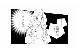 料理を作ると、お手当が別でもらえる!? 主婦の強みが生かせる意外な展開【秘密の花園（２） #57】