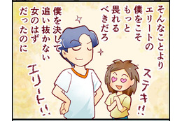 「医者になるなんて生意気だ、わきまえろ！」ずっと好きだったカレの頭の中は、あまりに衝撃的で。でもまだ気づくことのできない私は…【人生大逆転・社会人から医学部に！】#27　 後半