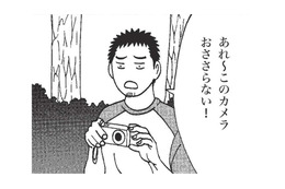 「おささらない」ってどういう意味？ カメラを構えた夫のひと言に込められたニュアンスとは？【北のダンナと西のヨメ #８】