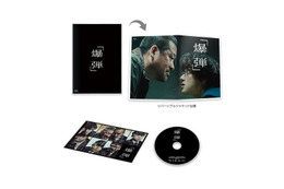 山田裕貴vs佐藤二朗の対決が話題を呼んだ『爆弾』、Blu-ray&DVDが5月発売