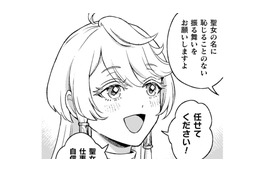 「あなたは優秀な聖女」今夜は舞踏会…恥ずかしくないよう、務めを果たします！【根暗騎士による溺愛満喫中のブサ猫、実は聖女です！#５】 画像