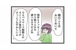 夫の不倫相手は誰なのか？サレ妻同士のママ友と、密かに作戦を練る【サレ妻になったので復讐したらママ友の罠でした #９】