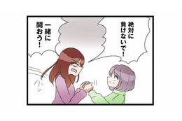 夫の不倫を許せないママ友。前のめりな彼女に背中を押され、証拠集めを決意する【サレ妻になったので復讐したらママ友の罠でした #10】