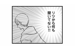 「何も聞いてない！」15歳の息子が東京へ出発!? 慌てて電話をかけるも…【15歳の息子が消えた日 #３】