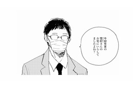 記者を名乗る怪しい男に声を掛けられた…。突然の取材、その目的とは？【秘密の花園（２） #59】