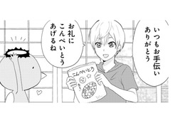 いつもお手伝いをしてくれているカッパたちにお菓子をプレゼント 仲良く食べていると…？【ウチの百鬼夜行 #８】 画像