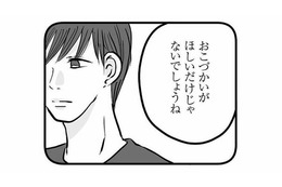 突然お金に執着し始めた息子。夕飯の手伝いやアルバイトは、すべて家出のため？【15歳の息子が消えた日 #６】