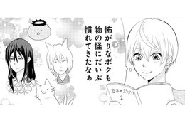 怖がりだけど、物の怪にもだいぶ慣れてきた！ 少し自信がついた弟の前にあらわれた物の怪は…!?【ウチの百鬼夜行 #10】 画像